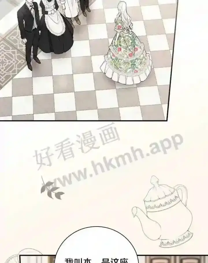 《立志成为勇士的母亲》7.到达公爵城图108