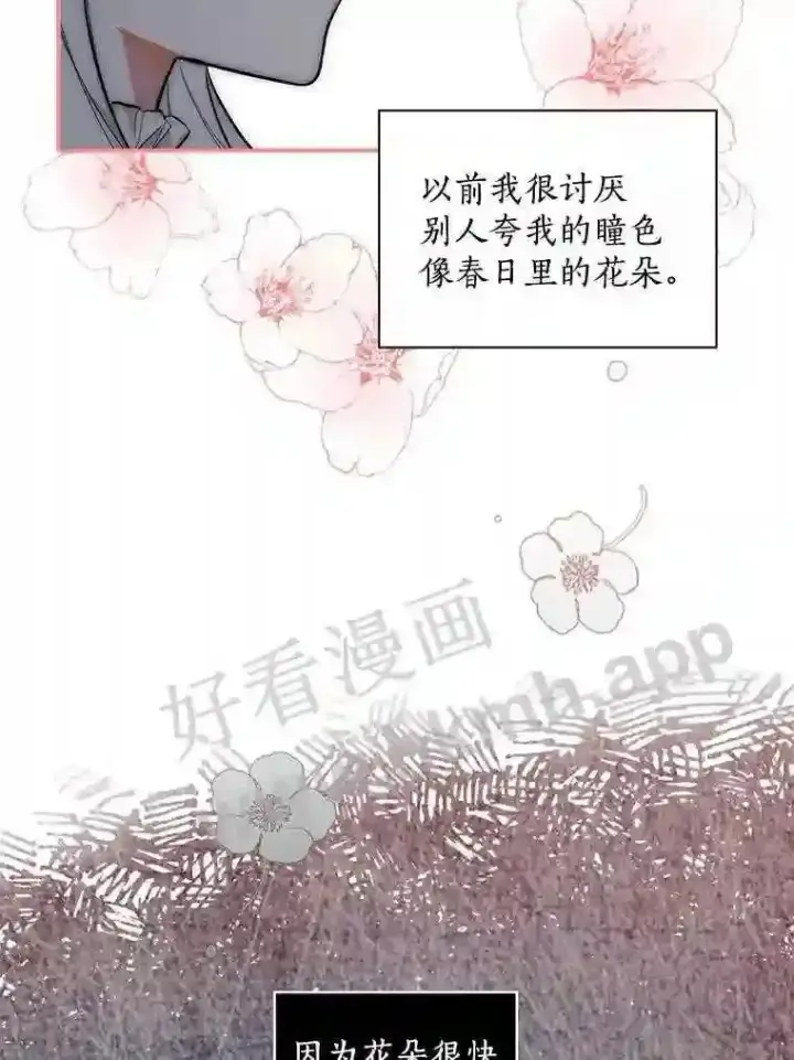 《立志成为勇士的母亲》7.到达公爵城图12