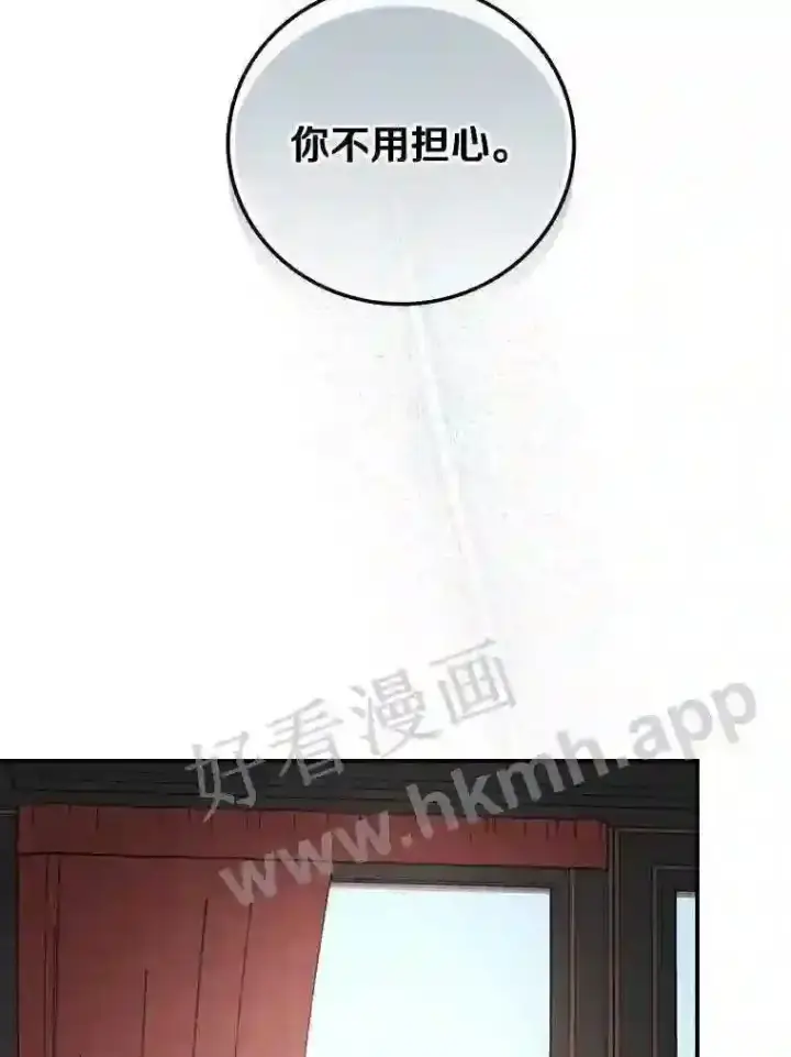 《立志成为勇士的母亲》7.到达公爵城图16