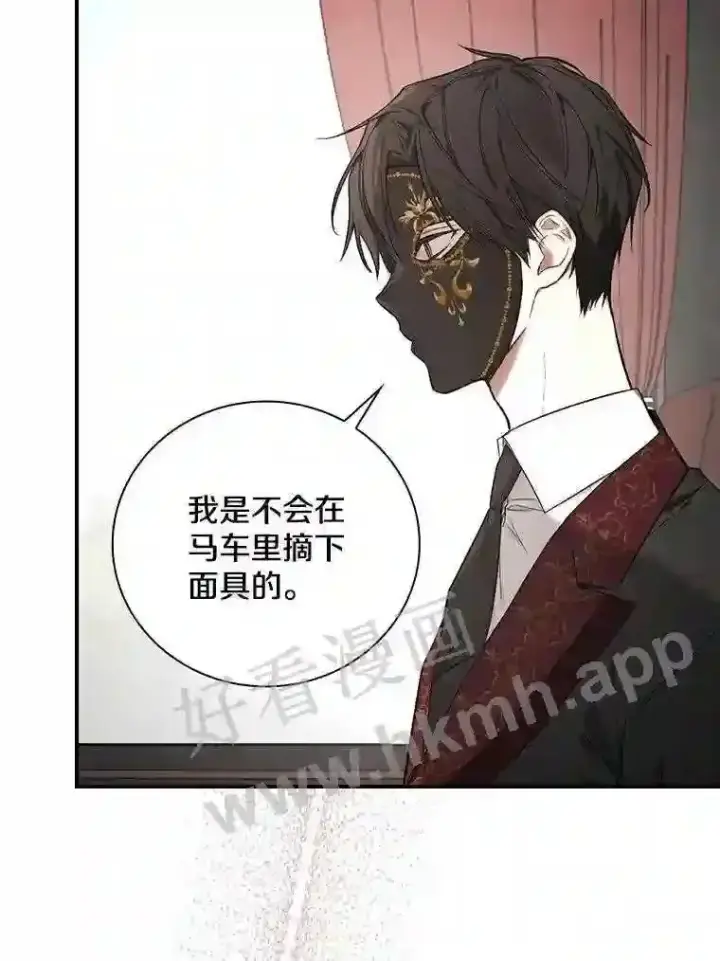 《立志成为勇士的母亲》7.到达公爵城图18