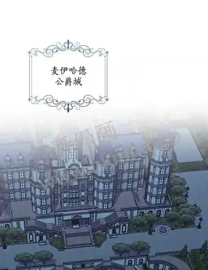 《立志成为勇士的母亲》7.到达公爵城图24