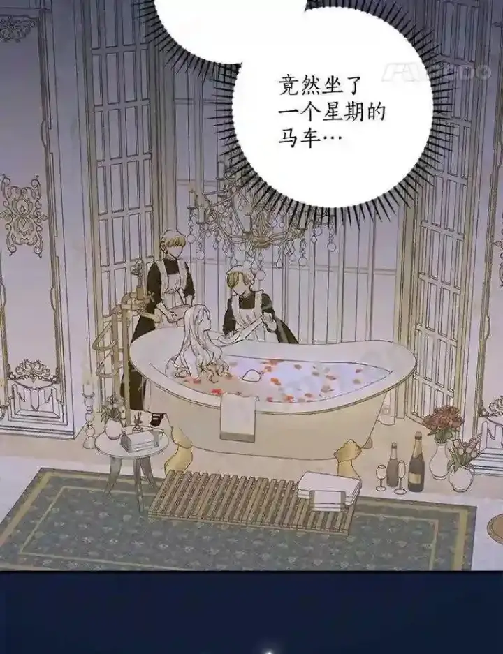 《立志成为勇士的母亲》7.到达公爵城图27