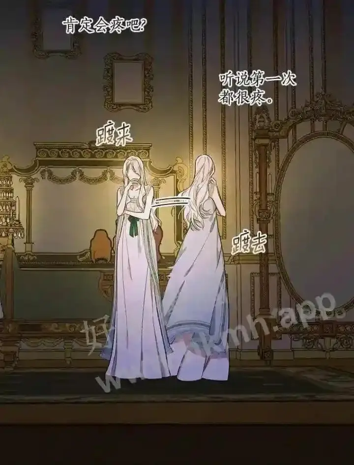 《立志成为勇士的母亲》7.到达公爵城图33