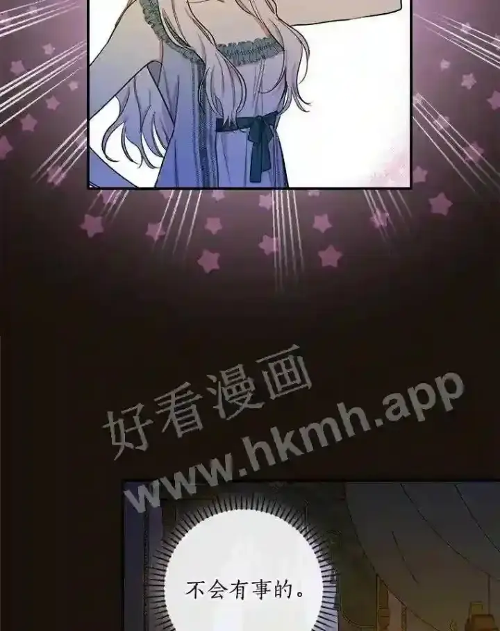 《立志成为勇士的母亲》7.到达公爵城图36