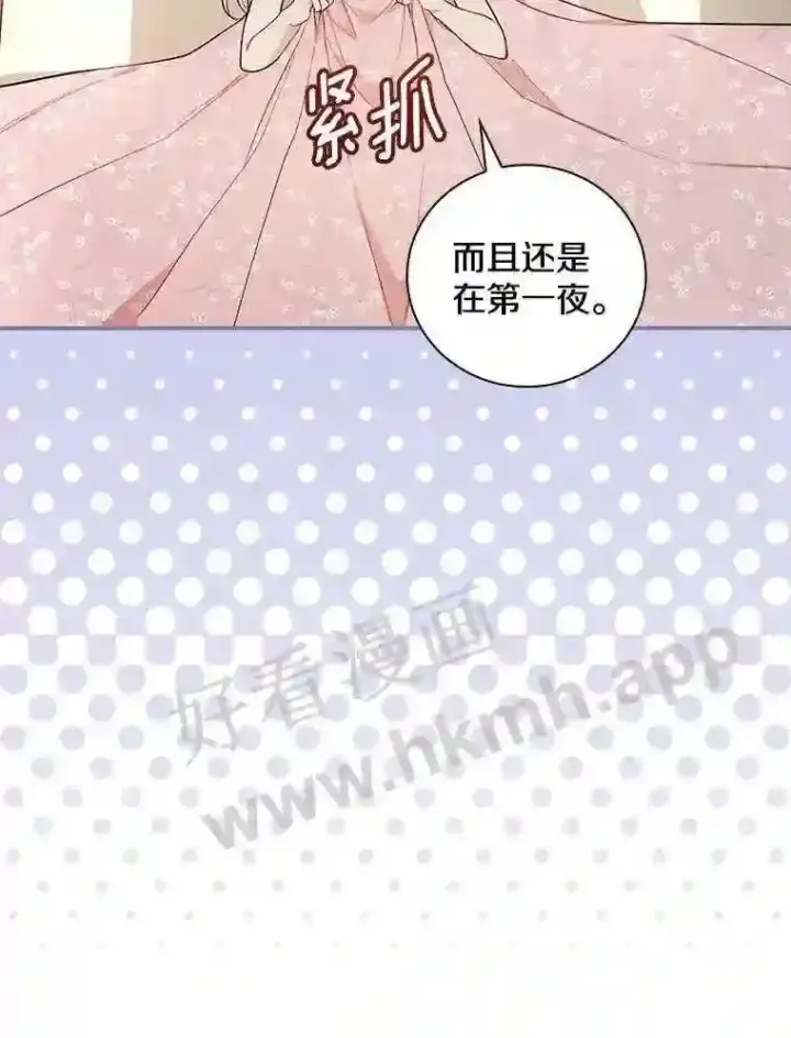 《立志成为勇士的母亲》7.到达公爵城图46