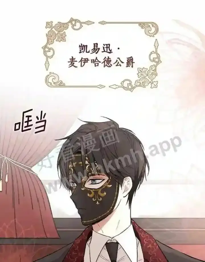 《立志成为勇士的母亲》7.到达公爵城图5
