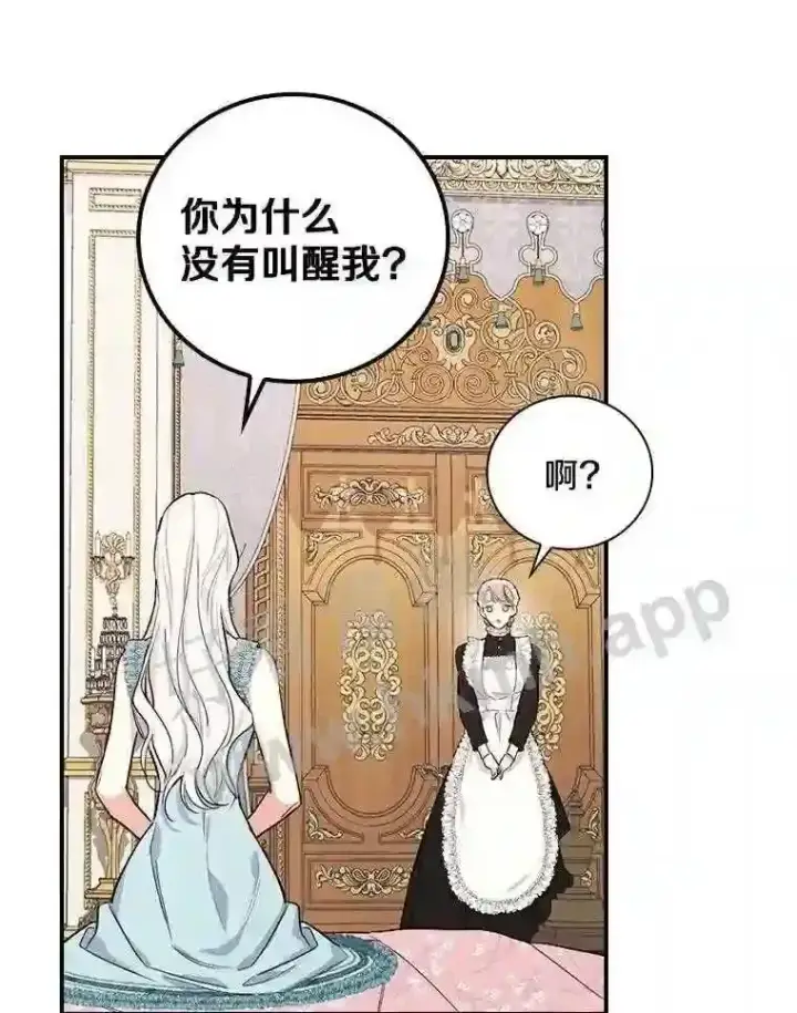 《立志成为勇士的母亲》7.到达公爵城图50