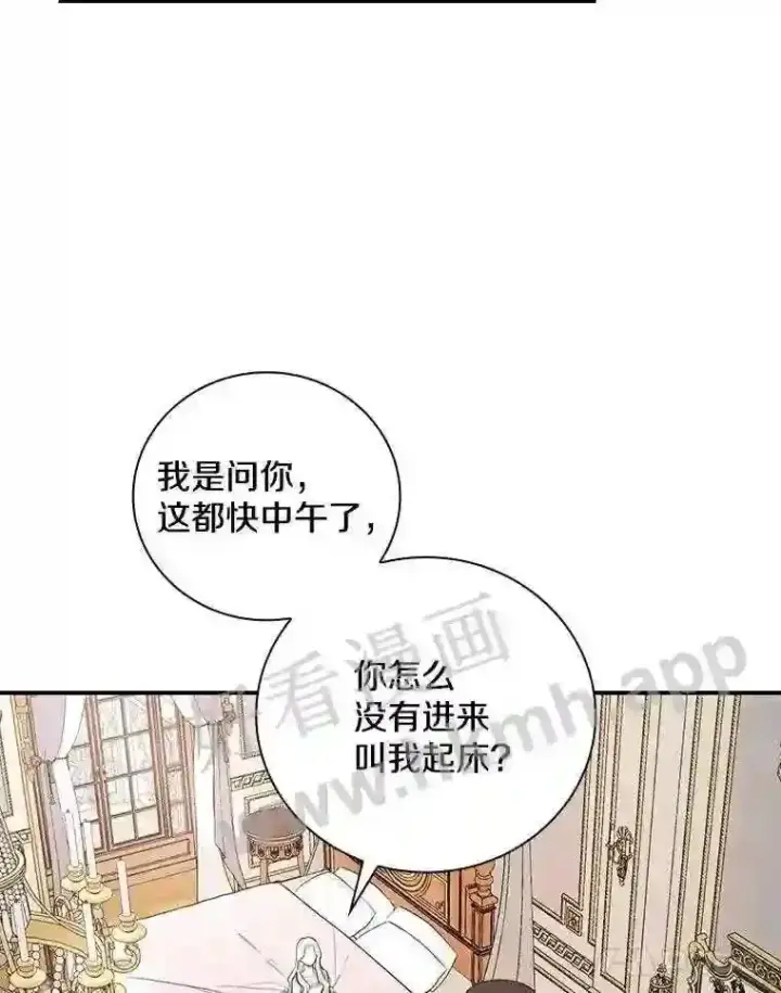 《立志成为勇士的母亲》7.到达公爵城图51