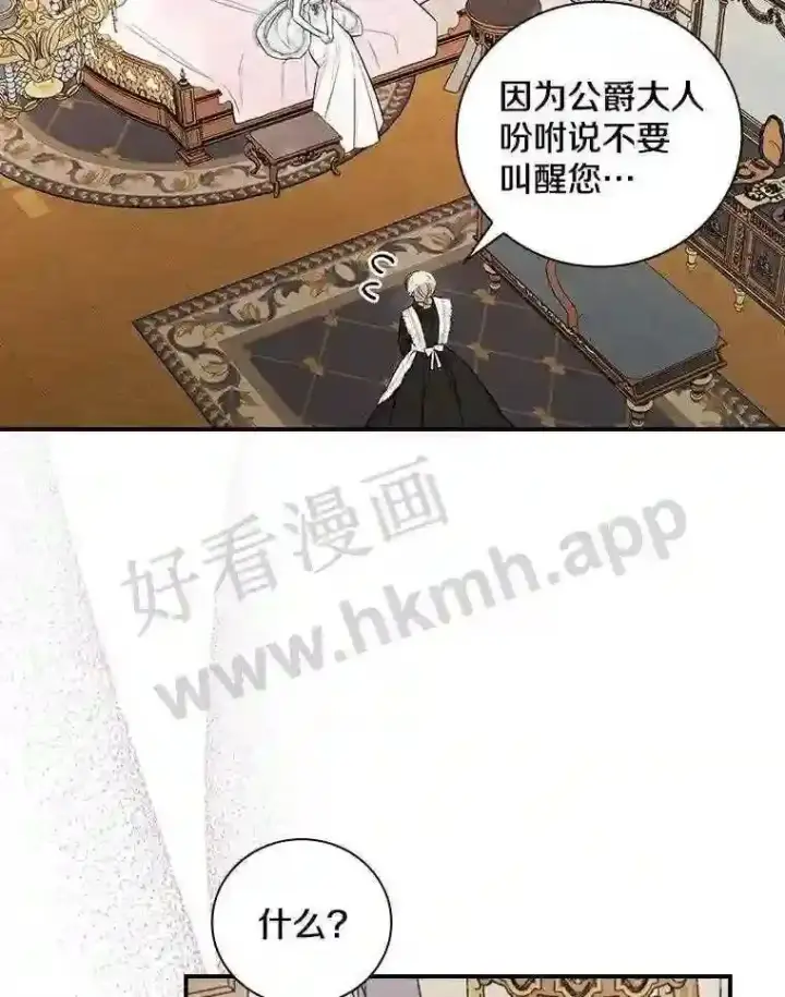 《立志成为勇士的母亲》7.到达公爵城图52