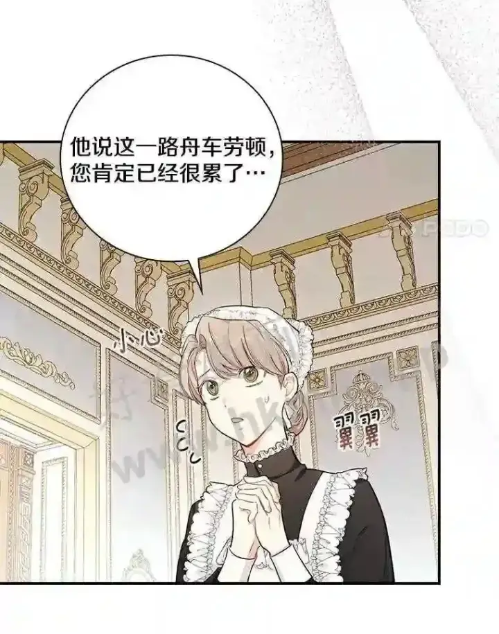 《立志成为勇士的母亲》7.到达公爵城图54