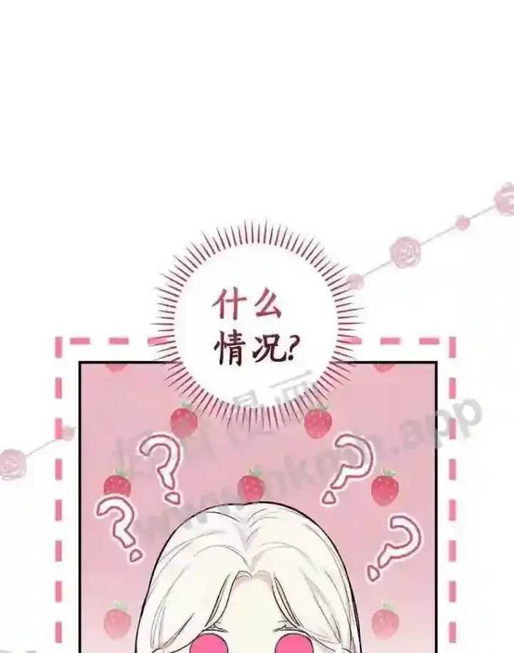 《立志成为勇士的母亲》7.到达公爵城图55
