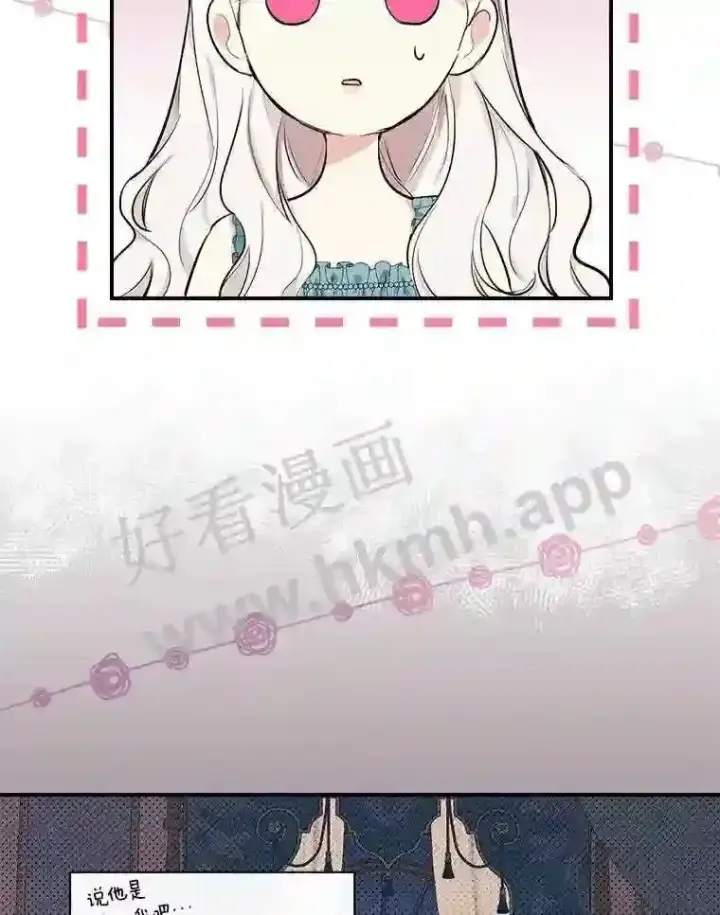 《立志成为勇士的母亲》7.到达公爵城图56