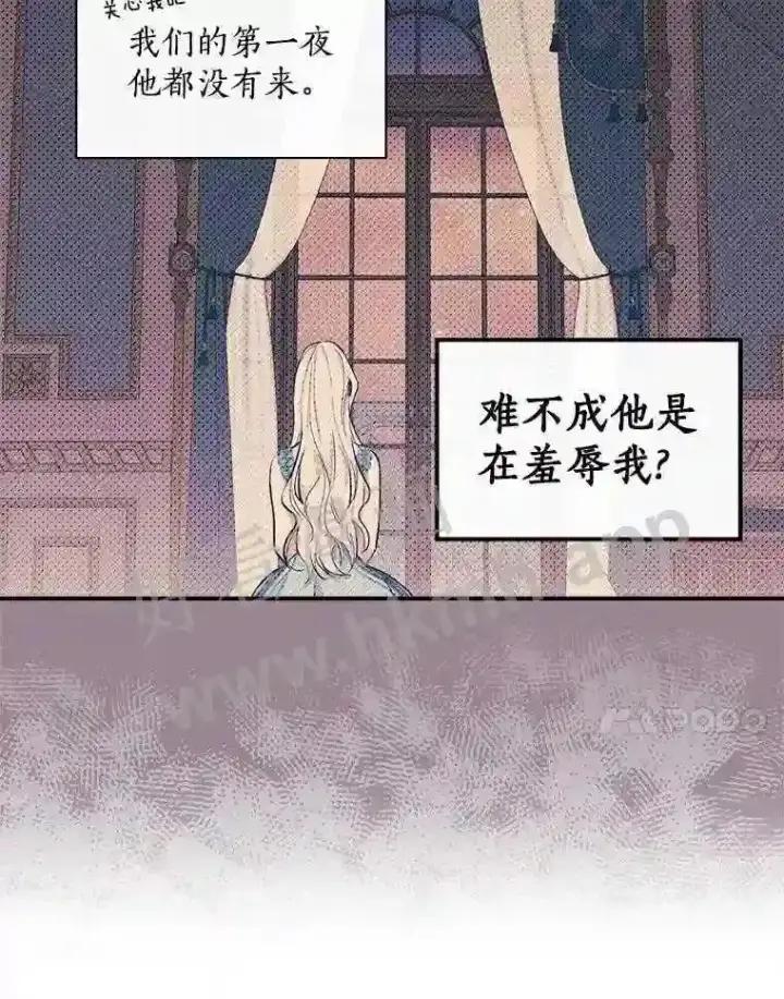 《立志成为勇士的母亲》7.到达公爵城图57