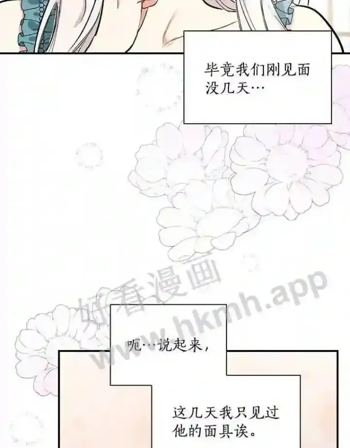 《立志成为勇士的母亲》7.到达公爵城图59