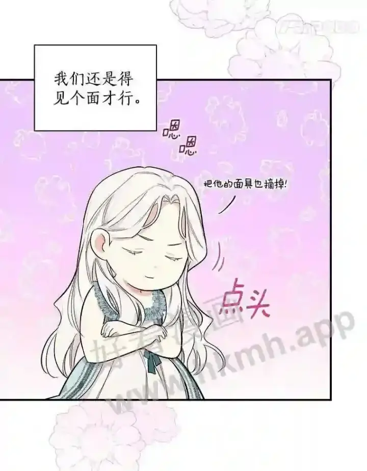 《立志成为勇士的母亲》7.到达公爵城图61