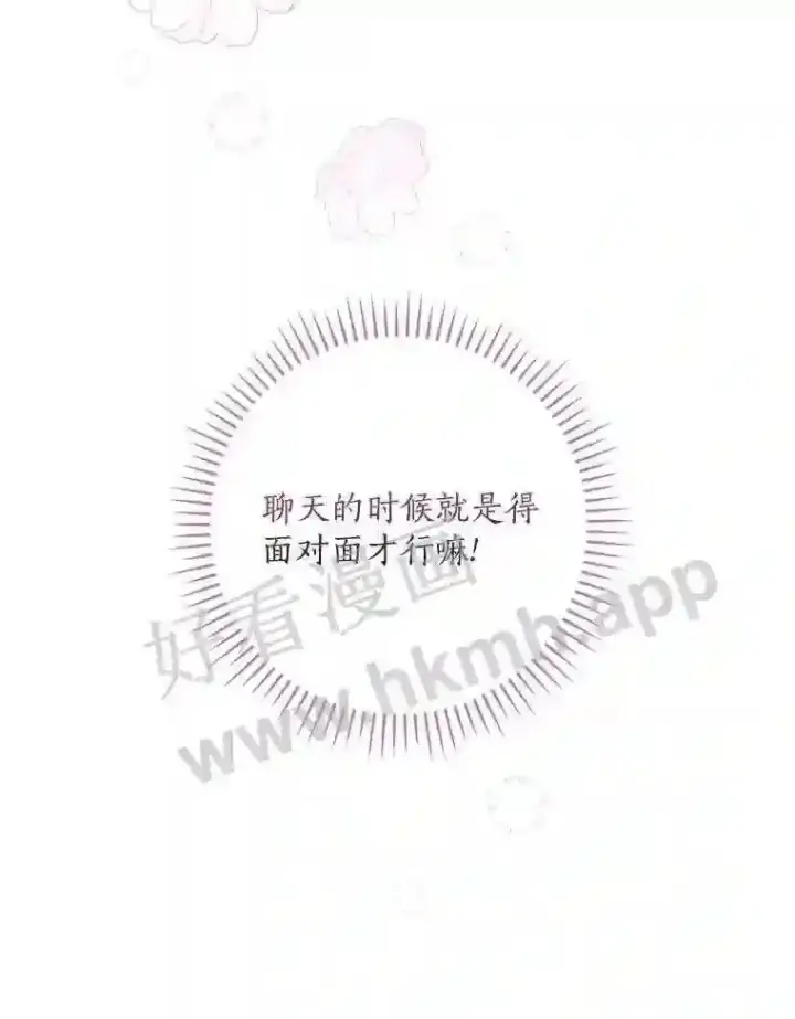 《立志成为勇士的母亲》7.到达公爵城图62