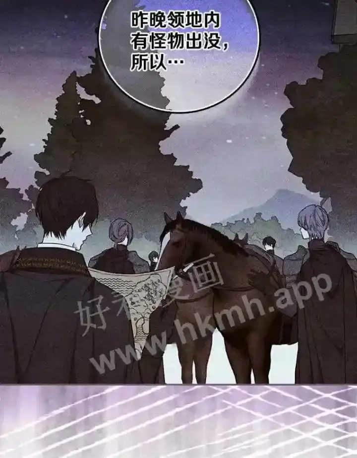 《立志成为勇士的母亲》7.到达公爵城图66