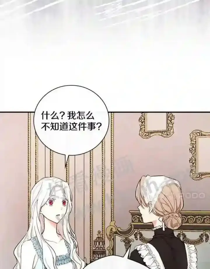《立志成为勇士的母亲》7.到达公爵城图67