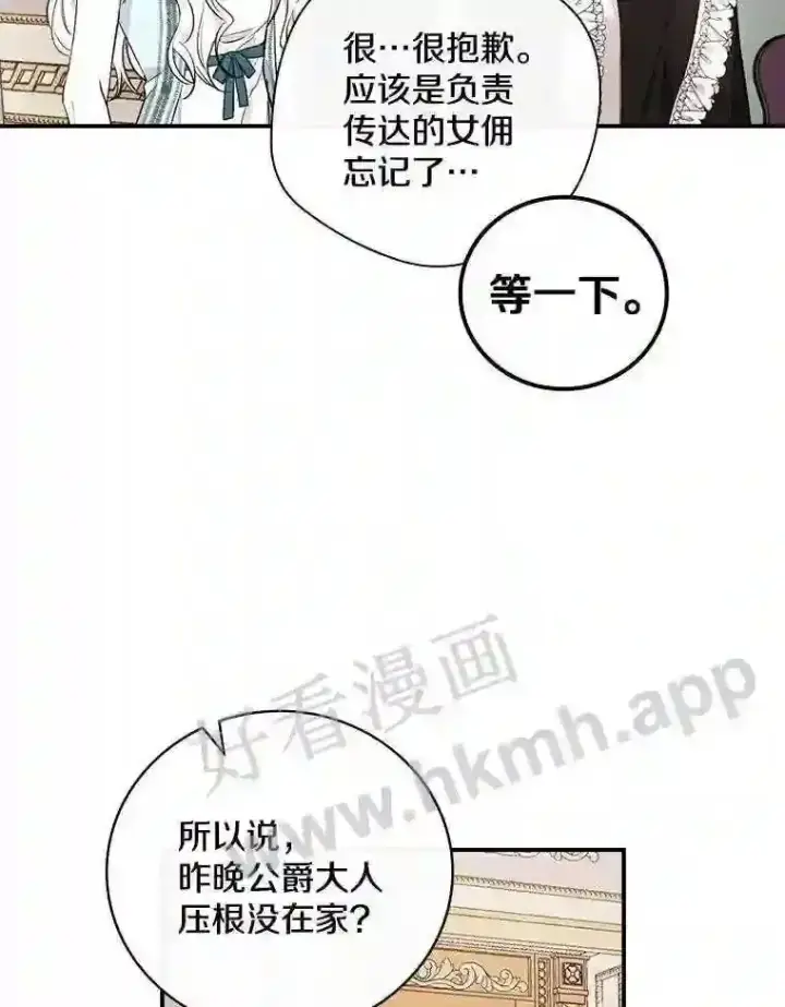 《立志成为勇士的母亲》7.到达公爵城图68