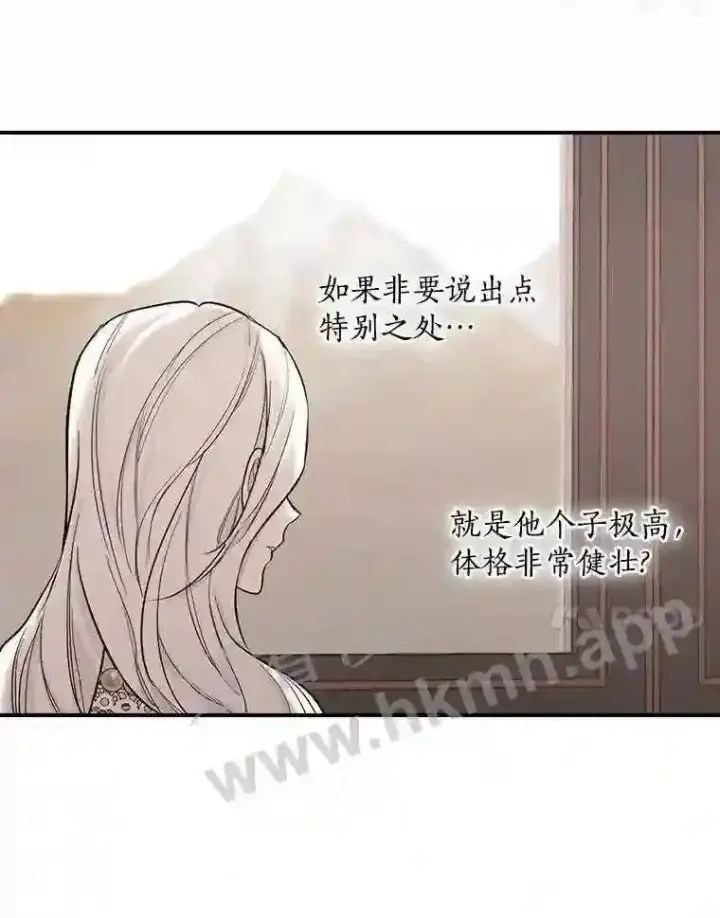 《立志成为勇士的母亲》7.到达公爵城图7