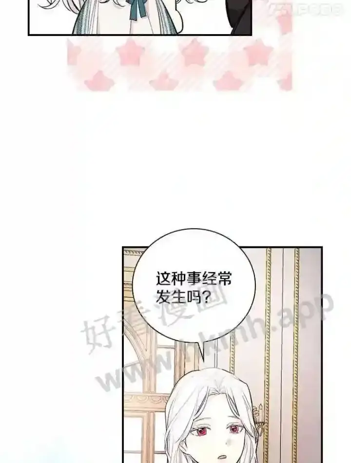 《立志成为勇士的母亲》7.到达公爵城图71