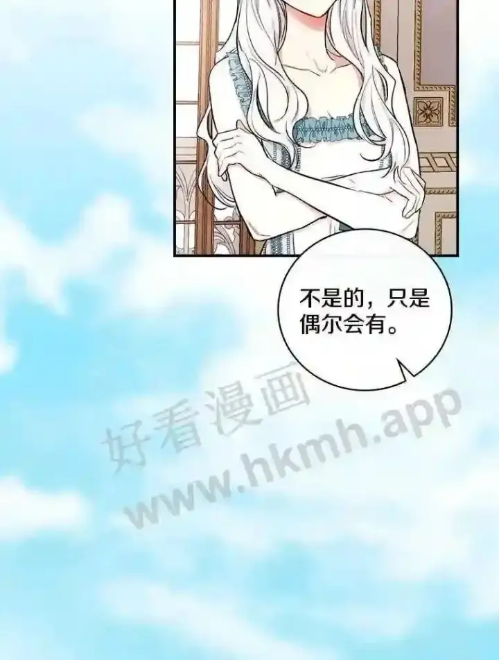 《立志成为勇士的母亲》7.到达公爵城图72