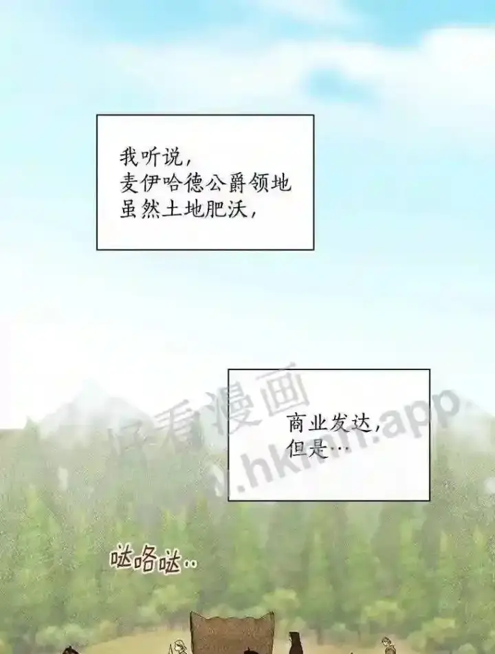 《立志成为勇士的母亲》7.到达公爵城图73