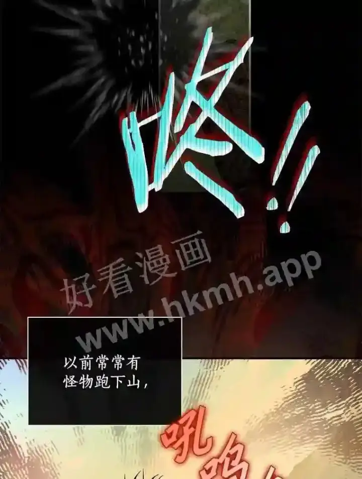 《立志成为勇士的母亲》7.到达公爵城图75
