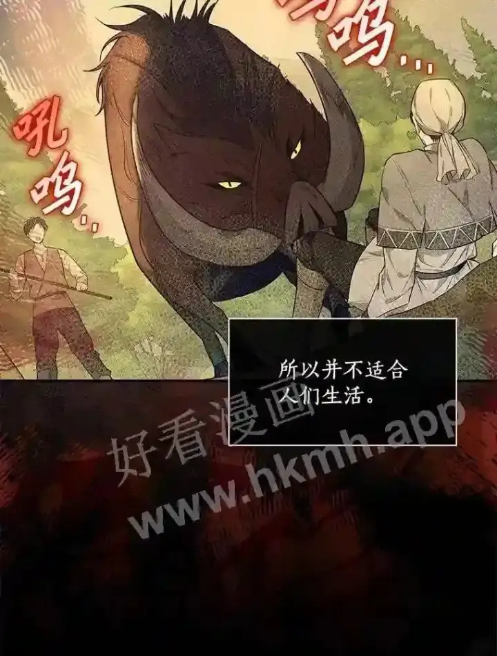 《立志成为勇士的母亲》7.到达公爵城图76