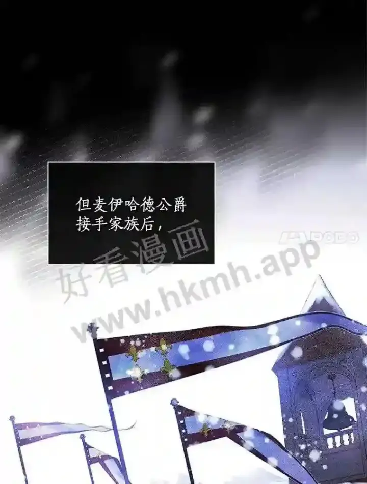 《立志成为勇士的母亲》7.到达公爵城图77