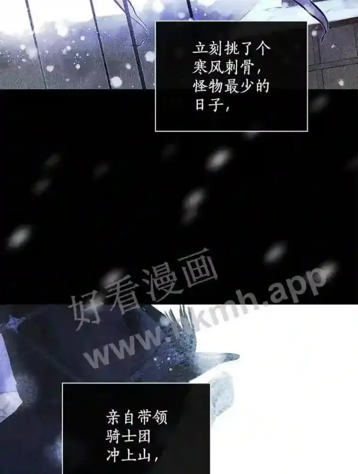 《立志成为勇士的母亲》7.到达公爵城图78