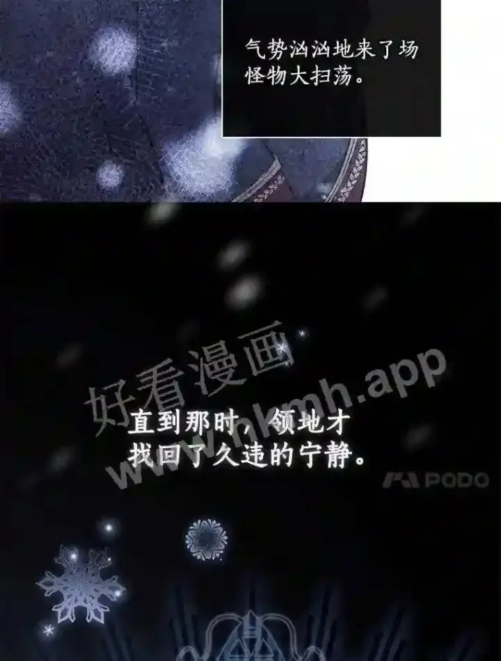 《立志成为勇士的母亲》7.到达公爵城图80