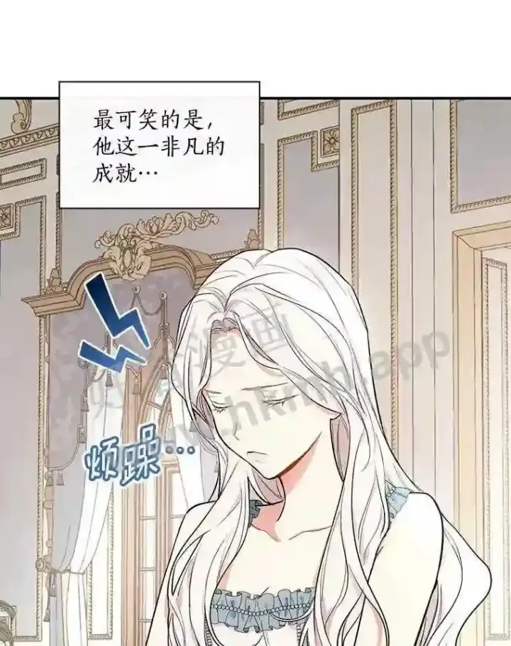 《立志成为勇士的母亲》7.到达公爵城图83