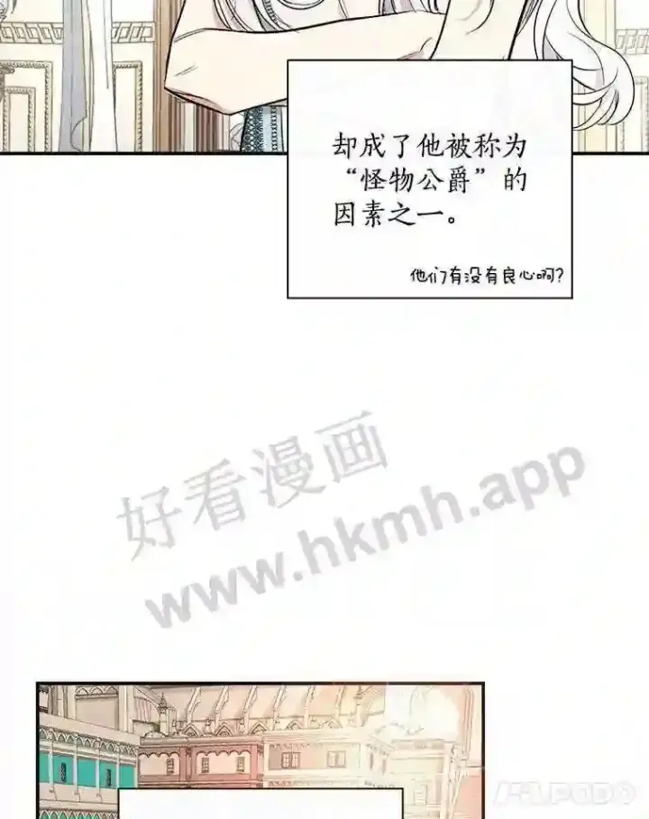 《立志成为勇士的母亲》7.到达公爵城图84