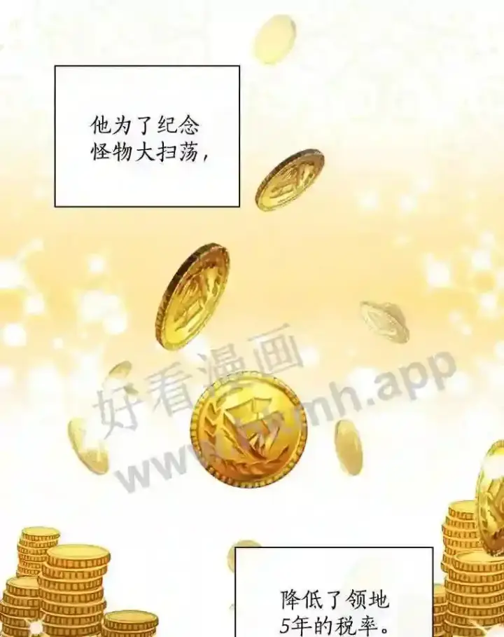 《立志成为勇士的母亲》7.到达公爵城图86