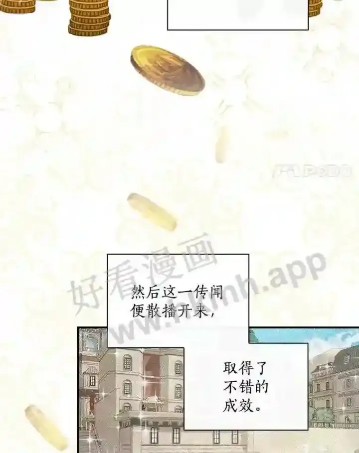 《立志成为勇士的母亲》7.到达公爵城图87