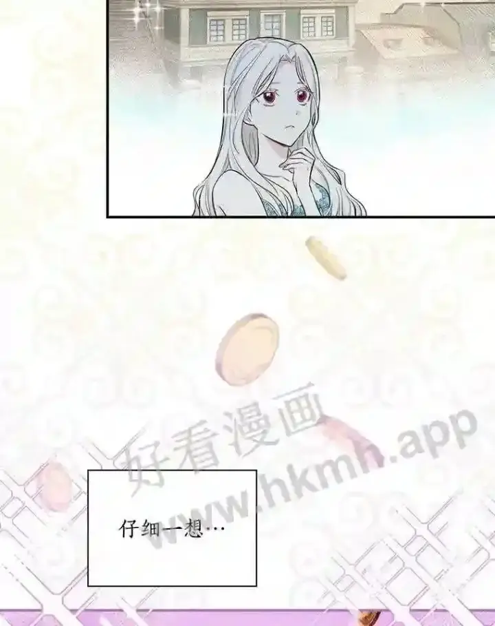 《立志成为勇士的母亲》7.到达公爵城图88