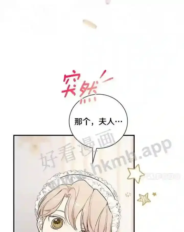 《立志成为勇士的母亲》7.到达公爵城图90