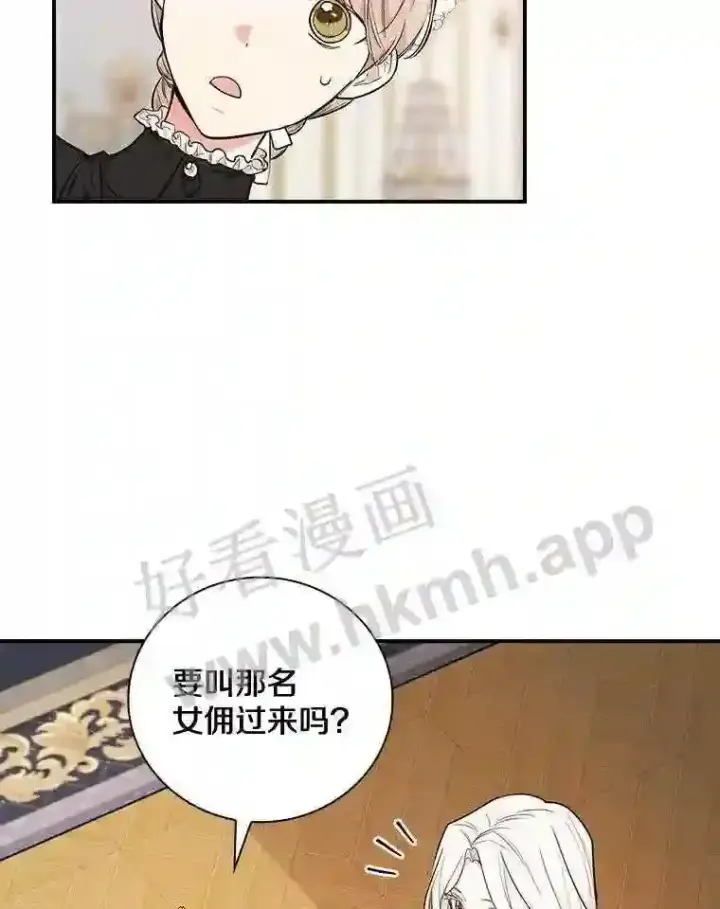 《立志成为勇士的母亲》7.到达公爵城图91