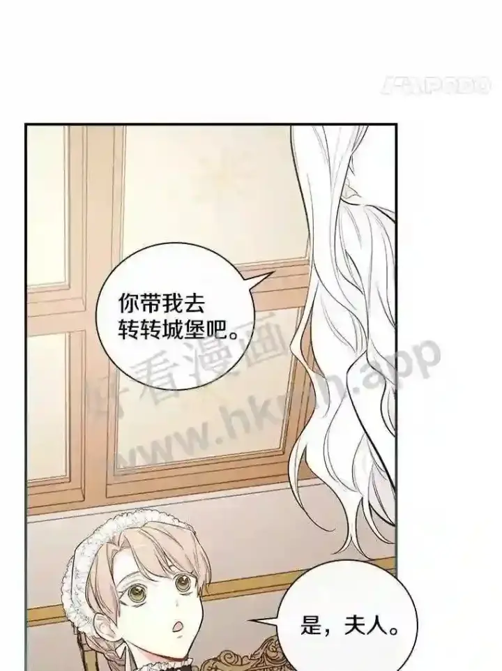 《立志成为勇士的母亲》7.到达公爵城图94