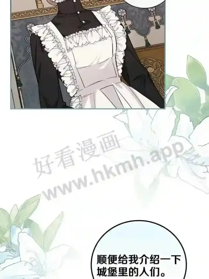 《立志成为勇士的母亲》7.到达公爵城图95