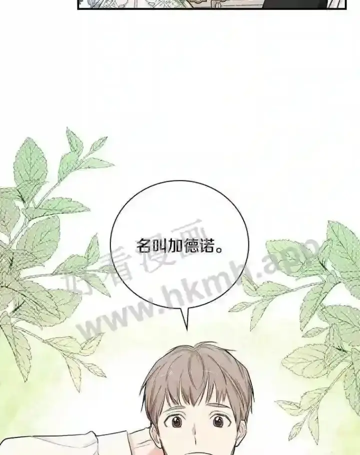 《立志成为勇士的母亲》8.自作聪明的女佣图10
