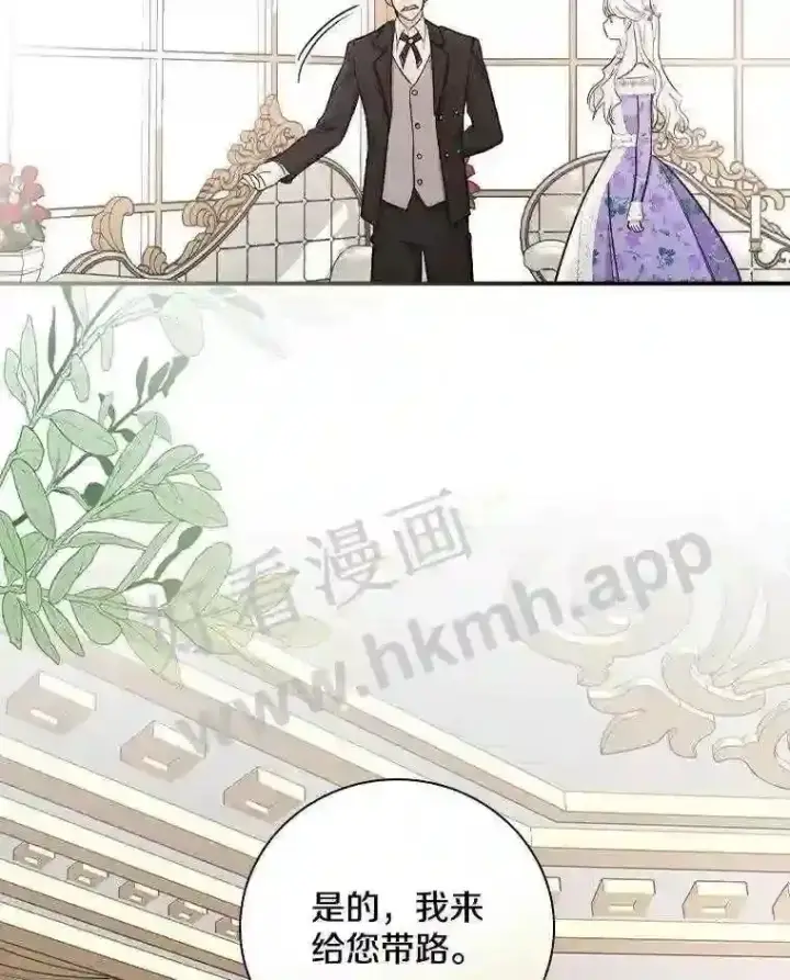 《立志成为勇士的母亲》8.自作聪明的女佣图100
