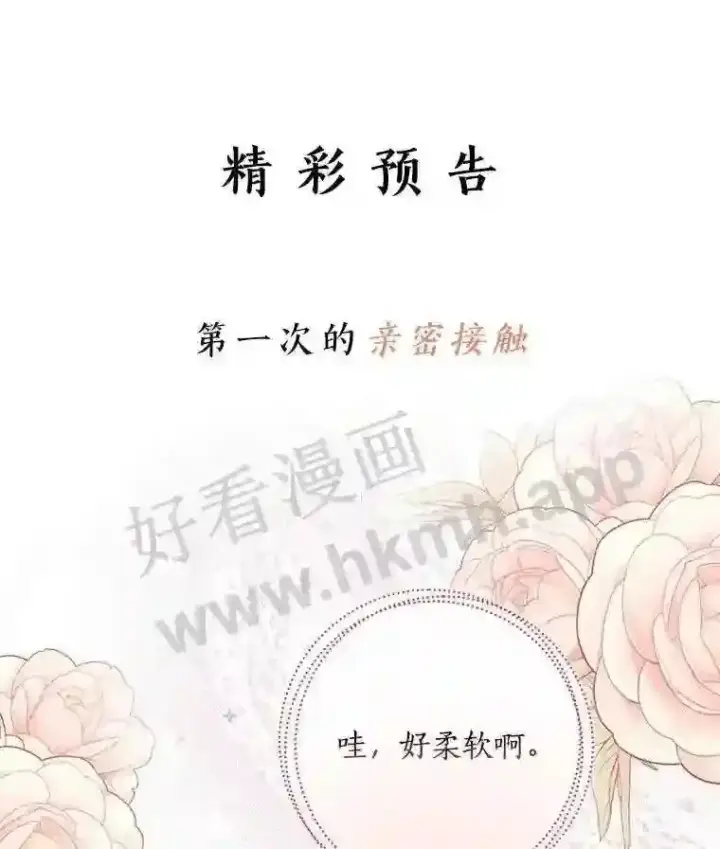 《立志成为勇士的母亲》8.自作聪明的女佣图104