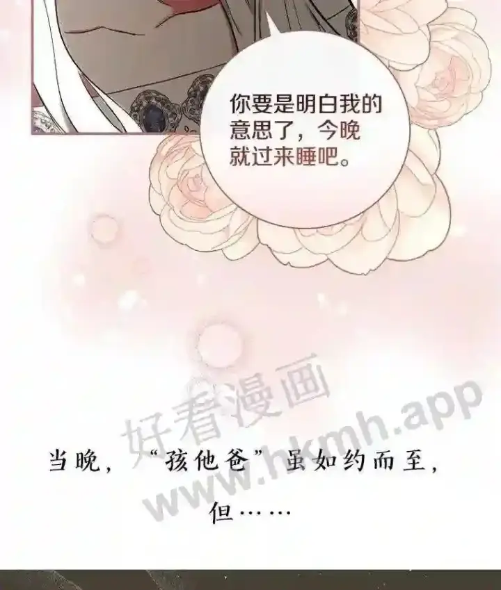 《立志成为勇士的母亲》8.自作聪明的女佣图108
