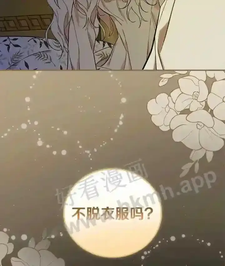 《立志成为勇士的母亲》8.自作聪明的女佣图110