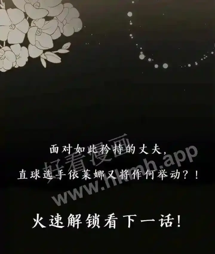 《立志成为勇士的母亲》8.自作聪明的女佣图111