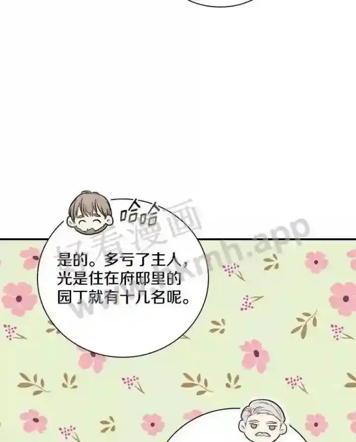 《立志成为勇士的母亲》8.自作聪明的女佣图13