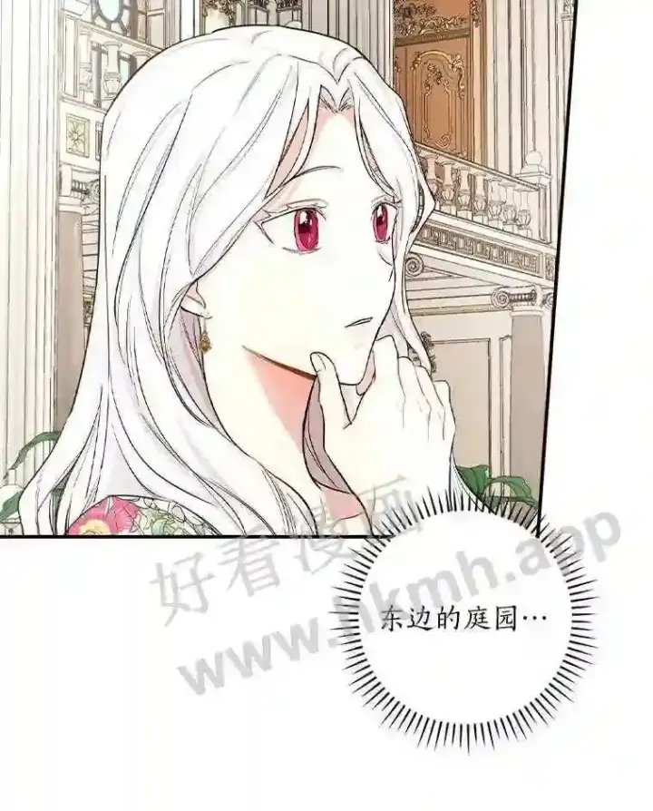 《立志成为勇士的母亲》8.自作聪明的女佣图15