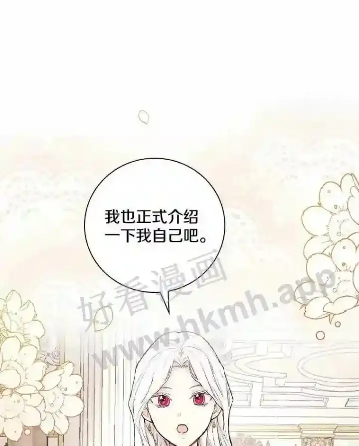 《立志成为勇士的母亲》8.自作聪明的女佣图16